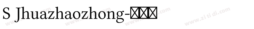 S Jhuazhaozhong字体转换